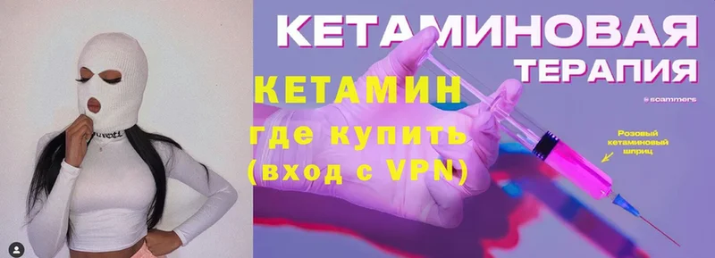 КЕТАМИН VHQ  купить  цена  Цоци-Юрт 