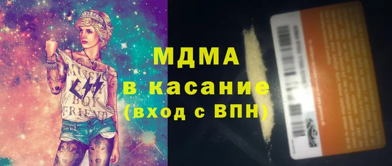 МДМА кристаллы  Цоци-Юрт 